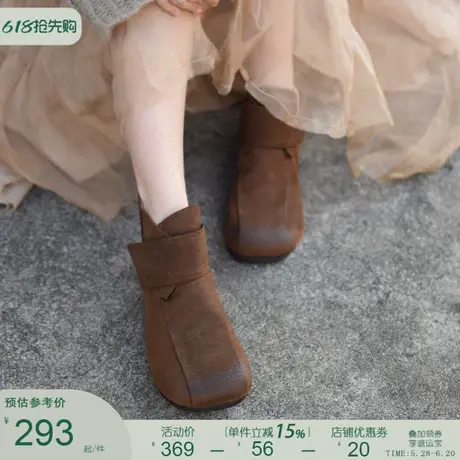 Artmu阿木原创复古平底短靴女2024新款爆款软底真皮裸靴春秋单靴图片