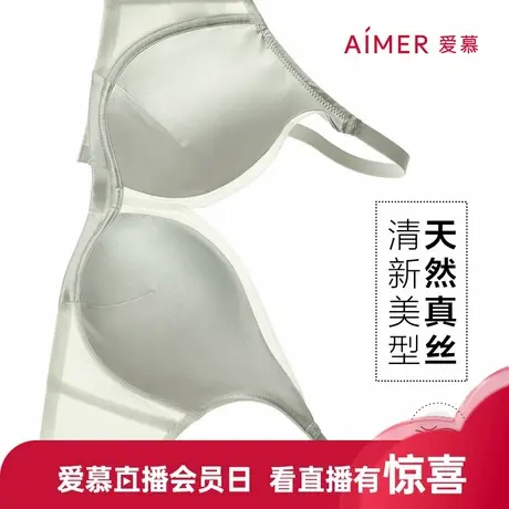 爱慕含真丝文胸内衣女夏季软钢圈薄模杯大胸显小性感胸罩24新款商品大图