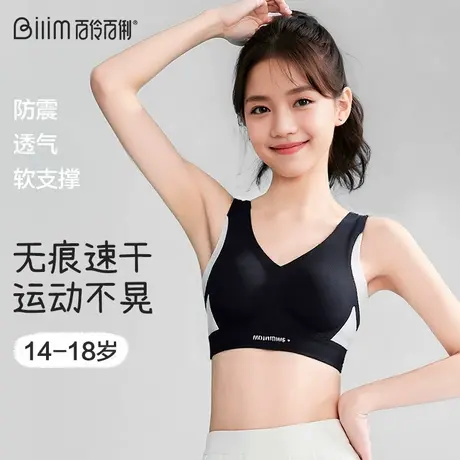 无痕内衣女小胸聚拢高中大学生薄款青少年运动固定杯无钢圈文胸罩商品大图