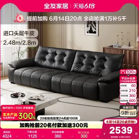全友家居现代简约大黑牛头层牛皮沙发客厅小户型黑色沙发2025新款商品大图