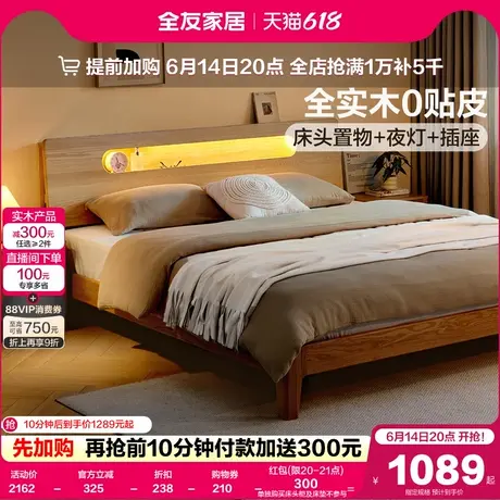 全友家居北欧原木风实木床2025新款主卧室储物床红橡木双人大床架商品大图