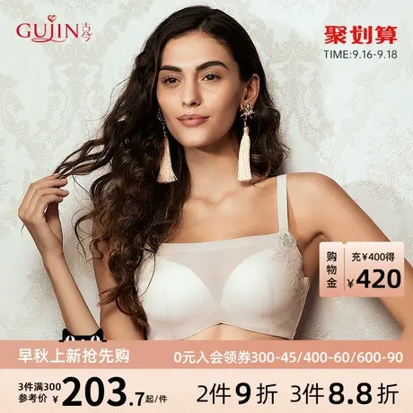 古今内衣女小胸聚拢上薄下厚软钢圈文胸内衣女0K707图片