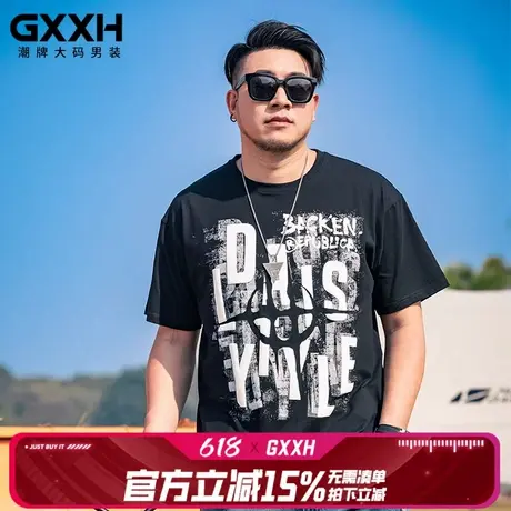 GxxH夏季大码男装潮牌短袖T恤宽松休闲街头涂鸦印花圆领上衣230斤商品大图