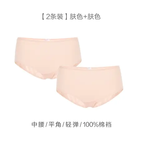爱慕内裤女夏纯棉里档薄款中腰无痕女士平角裤2件包大码图片