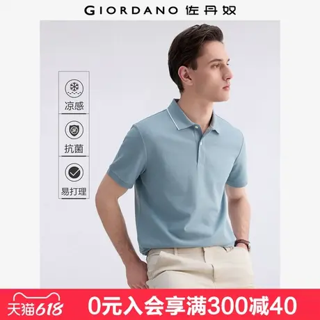 佐丹奴短袖polo衫男夏季新款黑科技凉感抗菌撞色翻领上衣18015002商品大图