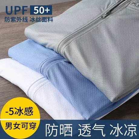 UPF50+冰丝夏季防晒衣男女户外轻薄款防紫外线钓鱼新款防晒服外套商品大图
