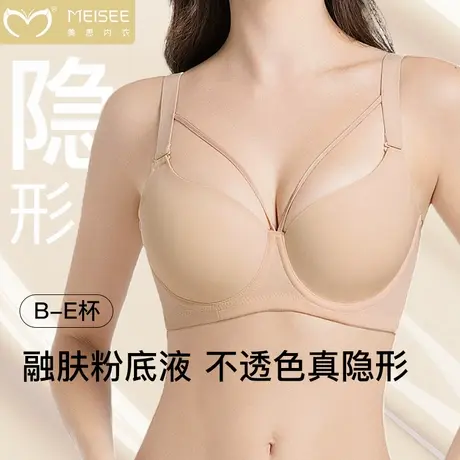 美思光面无痕隐形大码内衣女提拉聚拢收副乳显小性感透气薄款文胸商品大图