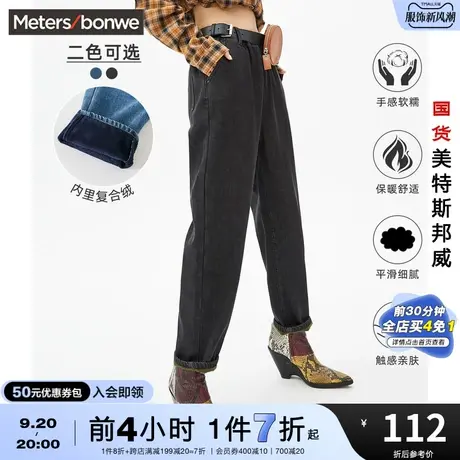 国货美特斯邦威高腰妈咪裤女牛仔裤直筒春秋季纯棉复合绒水洗长裤图片