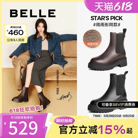 百丽周雨彤同款切尔西靴子冬季新款厚底加绒烟筒短靴女B8J1DDZ4图片