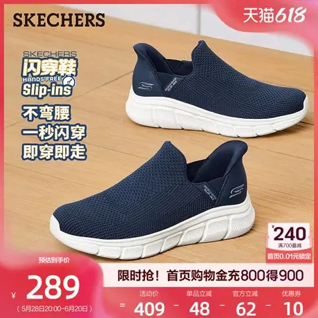 【父亲节礼物】斯凯奇闪穿鞋|一脚蹬男鞋爸爸鞋休闲鞋健步鞋夏季商品大图