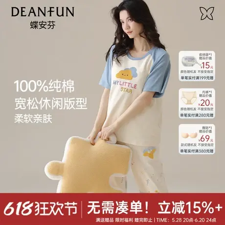 蝶安芬纯棉睡衣女圆领短袖简约可爱少女家居服可外穿夏季新款商品大图