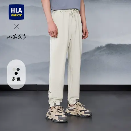 HLA/海澜之家山不在高系列窄脚卫裤25春夏新系带微弹针织休闲裤男商品大图