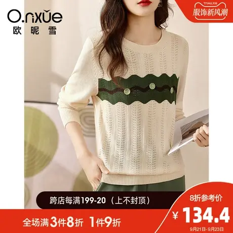 欧昵雪2023秋季新款针织衫女长袖圆领拼接波浪纹镂空宽松时尚上衣商品大图