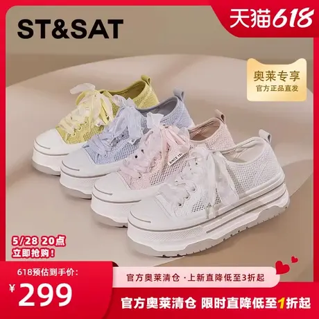 星期六网面透气板鞋女款爆款小香风小白鞋厚底增高丝巾系带休闲鞋商品大图
