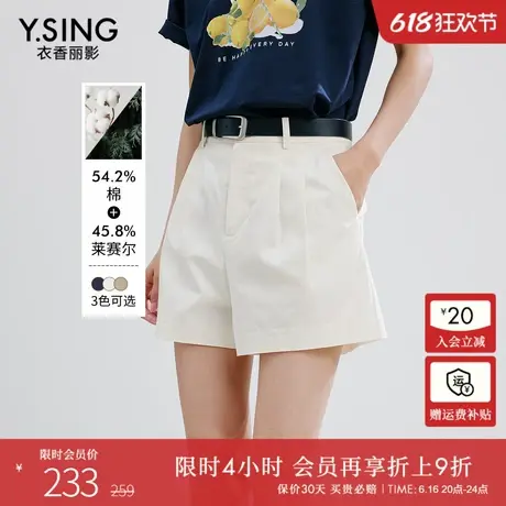 衣香丽影白色宽松阔腿高腰短裤女2025今年夏装新款遮肉天丝棉裤子图片