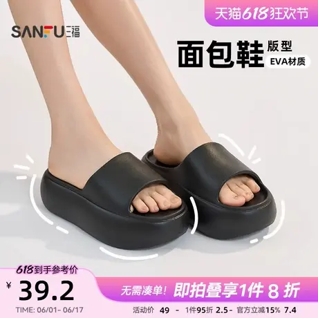 三福凉拖鞋女夏季活力萌趣简约纯色厚底露趾休闲女鞋840561商品大图