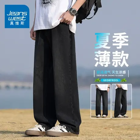 KZH真维斯高端牛仔裤男夏季薄款宽松直筒裤潮牌轻奢阔腿休闲长裤图片