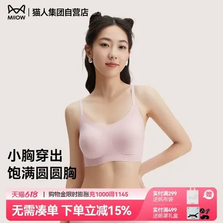 猫人蜂巢杯轻薄透气内衣防滑无痕无钢圈贴肤聚拢背心式女士文胸商品大图