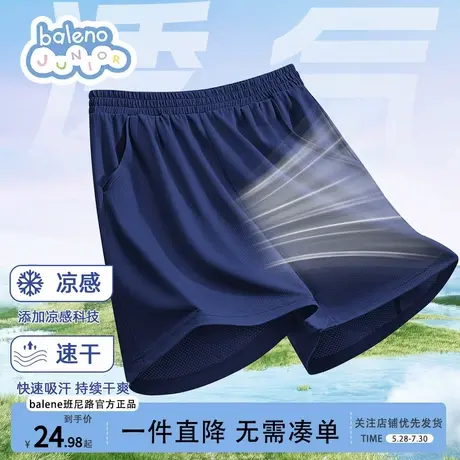 班尼路男童短裤大童运动裤蓝色速干儿童五分裤凉感透气裤子夏薄款商品大图
