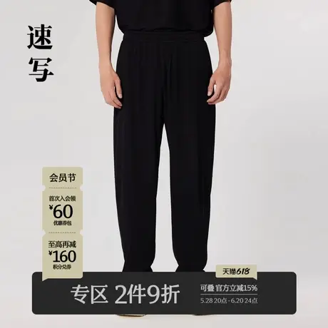速写男装休闲裤宽松简约OVERSIZE松紧腰针织锥形长裤子9N7E10920商品大图