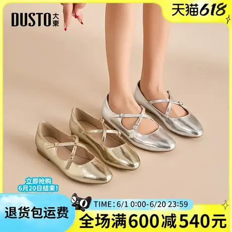 大东玛丽珍女鞋2025春季新款法式芭蕾小皮鞋方跟平底银色女单鞋子商品大图