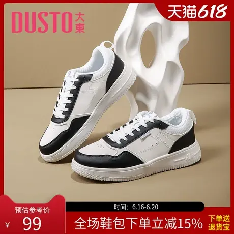 大东时尚休闲男鞋冬季休闲圆头车缝线系带小白鞋旅游外出板鞋3508商品大图