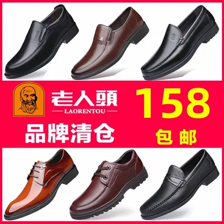 正品特价清仓老人头皮鞋男真皮透气商务休闲正装男鞋软皮软底防滑商品大图