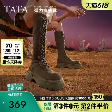 Tata他她厚底弹力骑士靴女靴棕色复古美拉德长筒靴冬新款WD803DG3商品大图