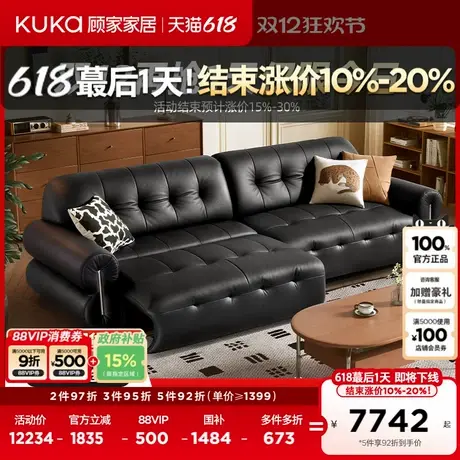 顾家家居智能沙发床大黑牛功能电动劳伦斯真皮沙发6229图片