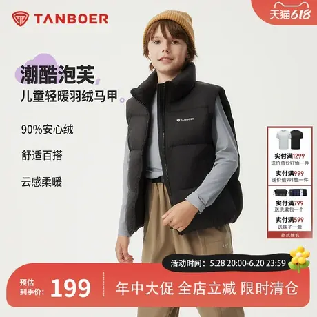 坦博尔反季中大童校园男童女童叠穿轻暖便捷保暖运动立领羽绒马甲商品大图