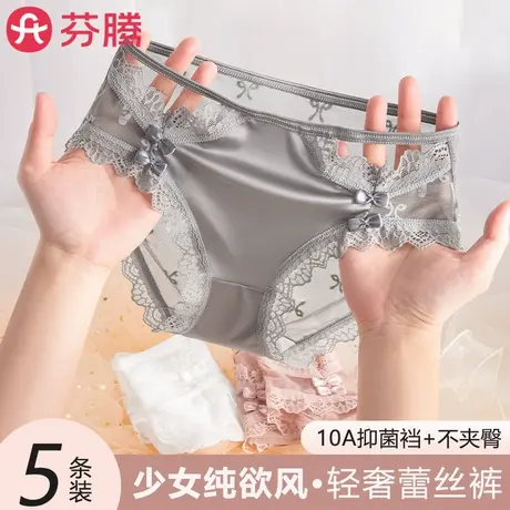芬腾无痕性感蕾丝内裤女士夏薄款2025新款少女生纯欲风不夹臀三角商品大图