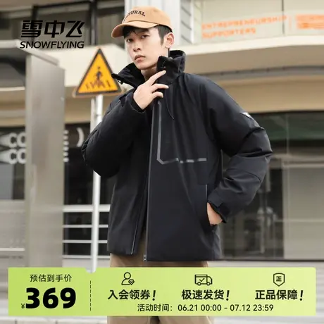 雪中飞2025秋新款男士短款羽绒服抽绳立领冲锋纯色简约百搭炫酷商品大图