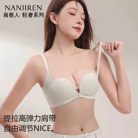 南极人前扣内衣女士小胸聚拢显大收副乳防下垂隐形无痕美背文胸商品大图