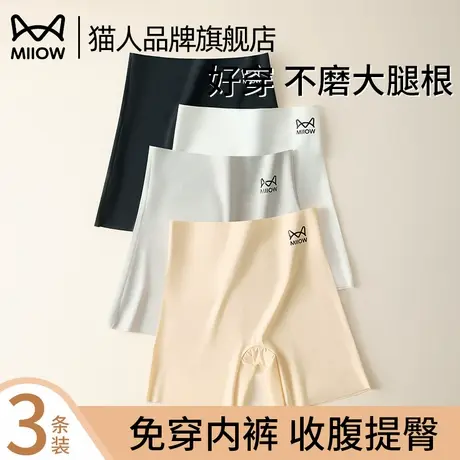 猫人防走光冰丝安全裤女2025新款高腰收腹无痕打底三合一四角内裤商品大图