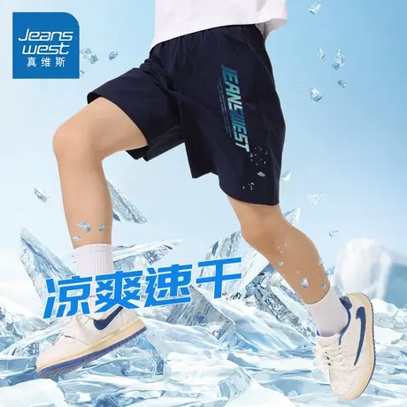 真维斯男童短裤夏季2025新款速干裤户外宽松中大童裤子儿童运动裤图片