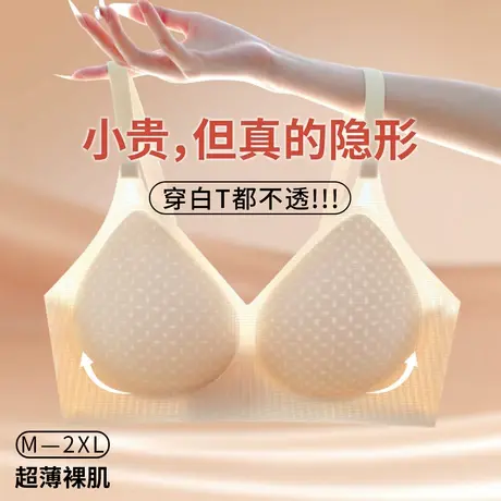 【森呼吸 净痕轻薄】粉底液隐孔透气美背内衣夏季薄款聚拢文胸女商品大图