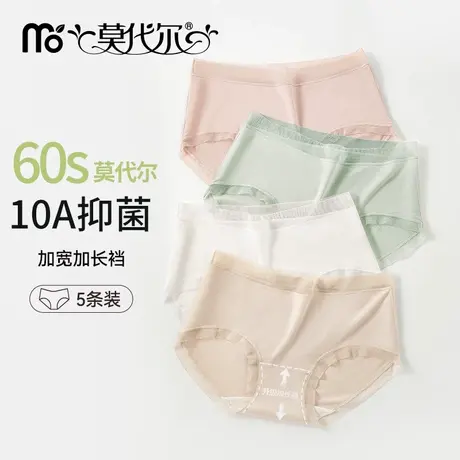 莫代尔女士内裤大码纯棉抗菌加长裆三角裤女生无痕不夹臀蕾丝短裤商品大图