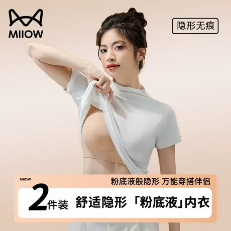 猫人粉底液内衣女小胸聚拢无痕提拉防下垂美背心式新款隐形文胸罩商品大图