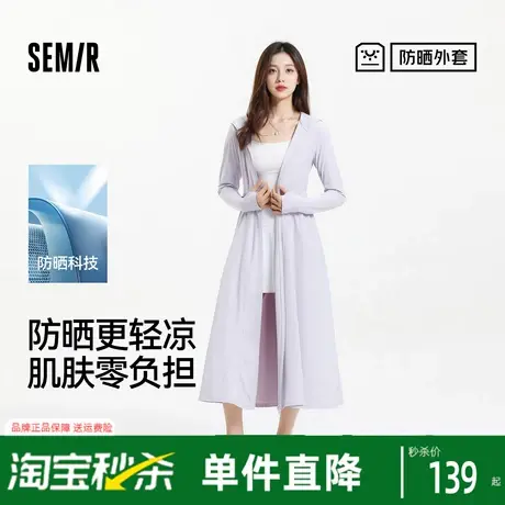 防晒外套|森马外套女长款凉感吸湿速干2025夏季新款修身夹克百搭商品大图