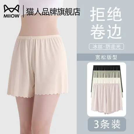 猫人安全裤女2025新款宽松不卷边无痕夏季冰丝防走光打底居家短裤商品大图