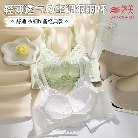 婷美内衣女小胸聚拢透气性感蕾丝洞洞杯提拉收副乳防下垂文胸罩图片