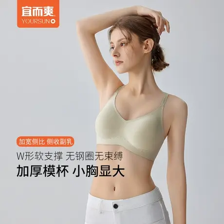 宜而爽薄款女士薄内衣小胸聚拢无钢圈收副乳夏季无痕透气薄文胸商品大图