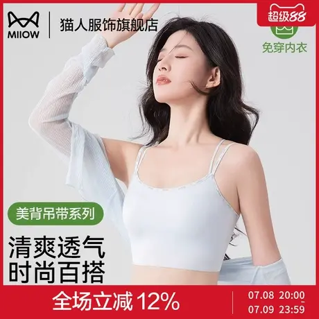 猫人吊带背心女自带胸垫一体式夏季薄款交叉美背内搭外穿无痕内衣图片