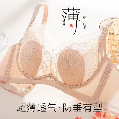 梦芭蒂大胸显小轻薄透气蕾丝兔耳杯内衣女舒适防凸点承托防垂文胸图片