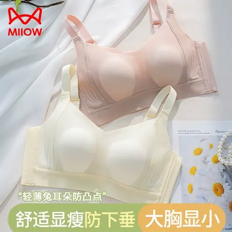 猫人大胸显小内衣女超薄兔耳杯防凸点胸罩2024夏季透气软支撑文胸商品大图