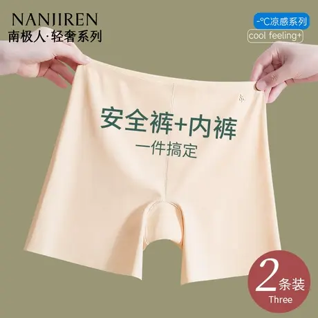 南极人安全裤女士防走光冰丝无痕二合一打底四角平角内裤夏季薄款商品大图