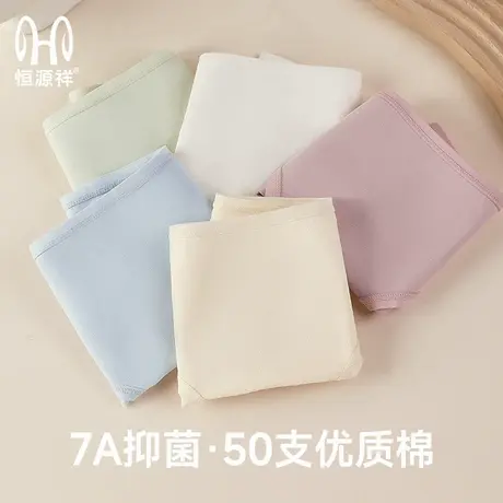 恒源祥内裤女夏季女生大码无痕中腰三角裤女式抗菌透气短裤初中生商品大图