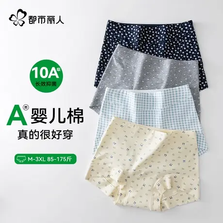 都市丽人大码内裤女A类婴儿棉10A长效抑菌包臀碎花高腰纯棉平角裤商品大图