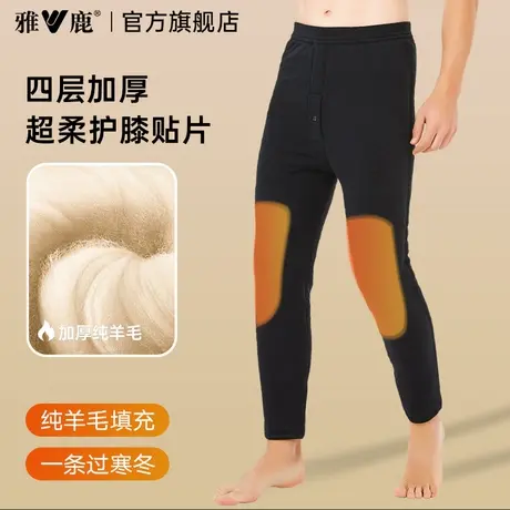 雅鹿羊毛保暖裤男女同款冬季加厚加绒发热打底裤羊毛护膝贴片棉裤商品大图