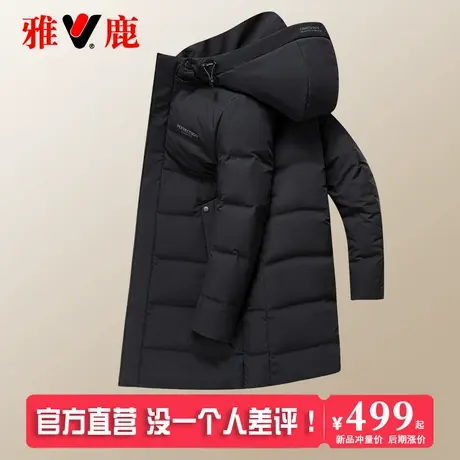 雅鹿可脱卸帽2025新款男士羽绒服男款商务中长款冬季加厚保暖外套商品大图